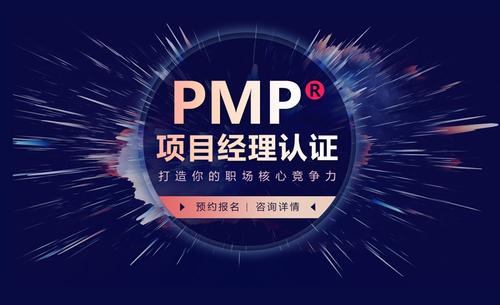 PMP考试5A学员的忐忑求学路
