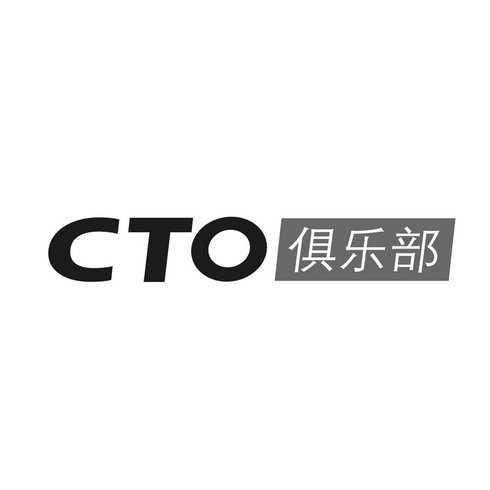 创业公司的CTO如果做不到这些就该辞职！